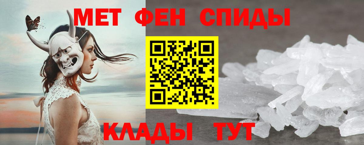 АМФЕТАМИН Premium  АМФЕТАМИН  Горячий Ключ  Вход с VPN 