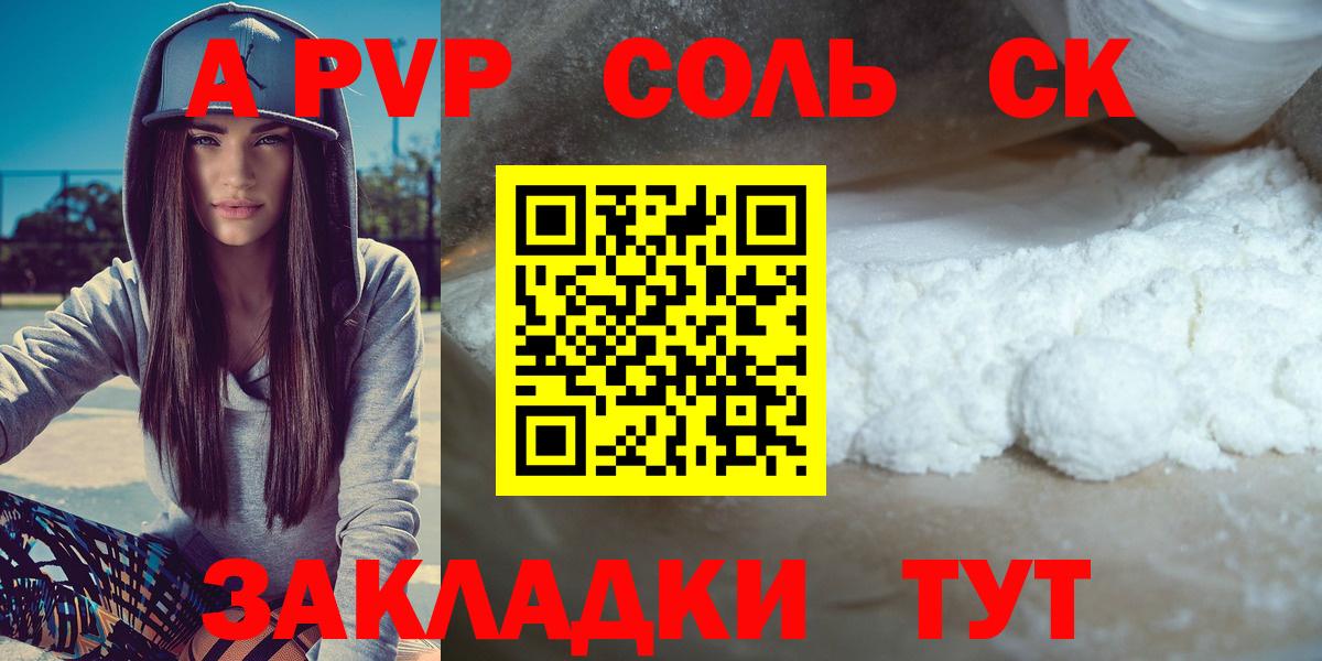 Горячий Ключ  Alpha-PVP мука  Вход с VPN  APVP  A-PVP мука 