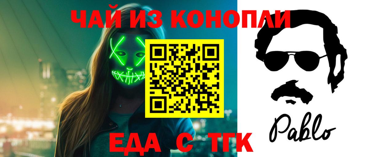Canna-Cookies конопля  Вход с VPN  Горячий Ключ 
