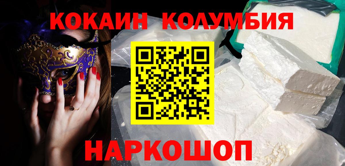 COCAIN FishScale Горячий Ключ