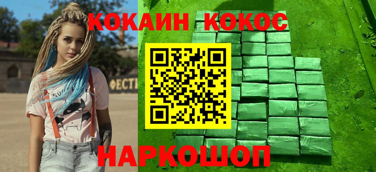 Cocaine 98%  Cocaine  Кокаин FishScale  Горячий Ключ  Вход с VPN 