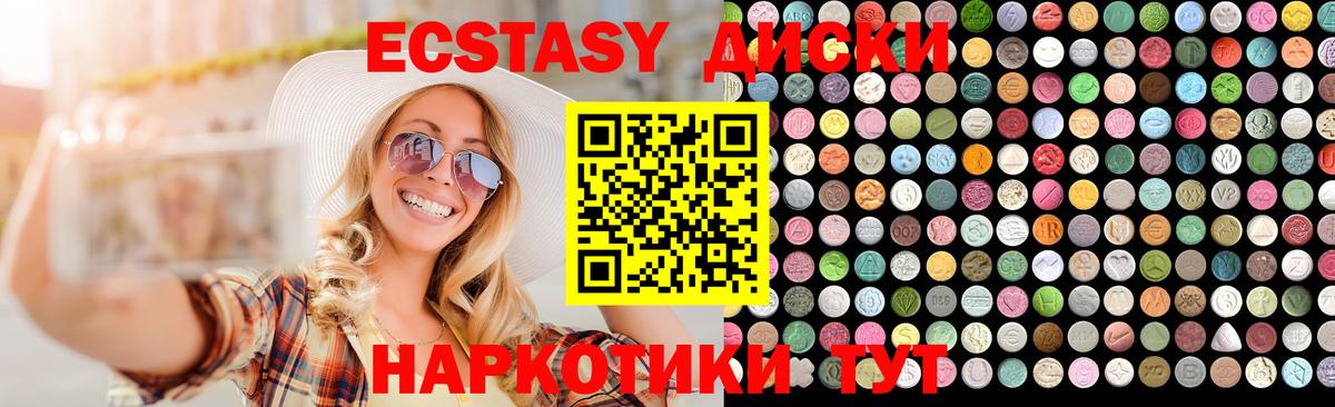 Горячий Ключ  ЭКСТАЗИ  Экстази louis Vuitton  Вход с VPN  мориарти телеграм  Ecstasy ешки 