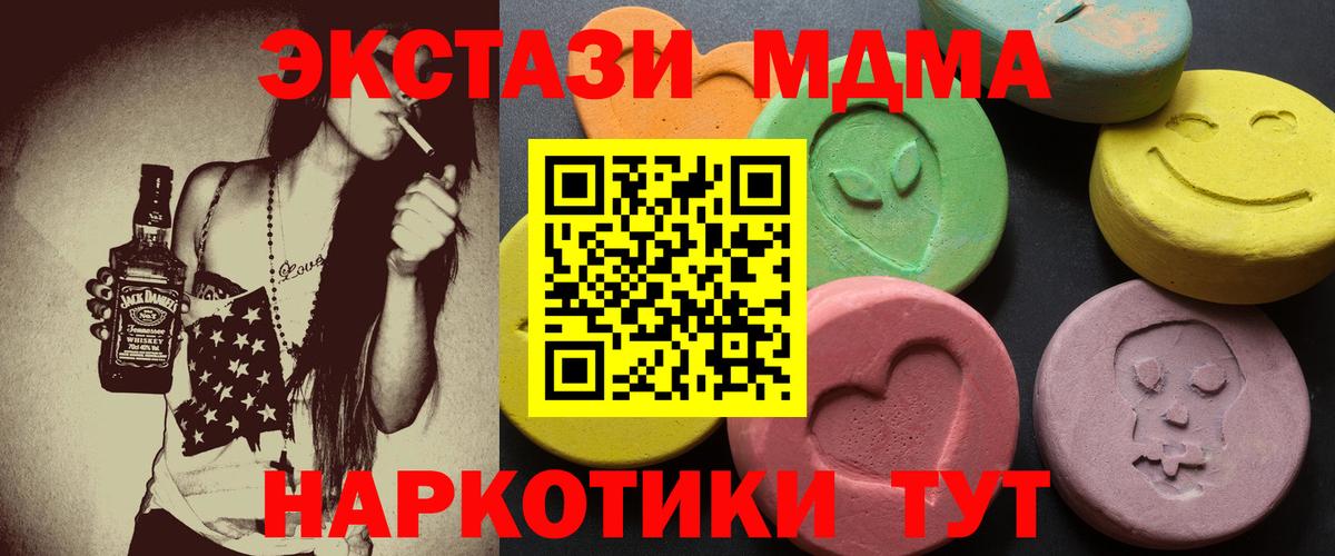 Экстази TESLA Горячий Ключ