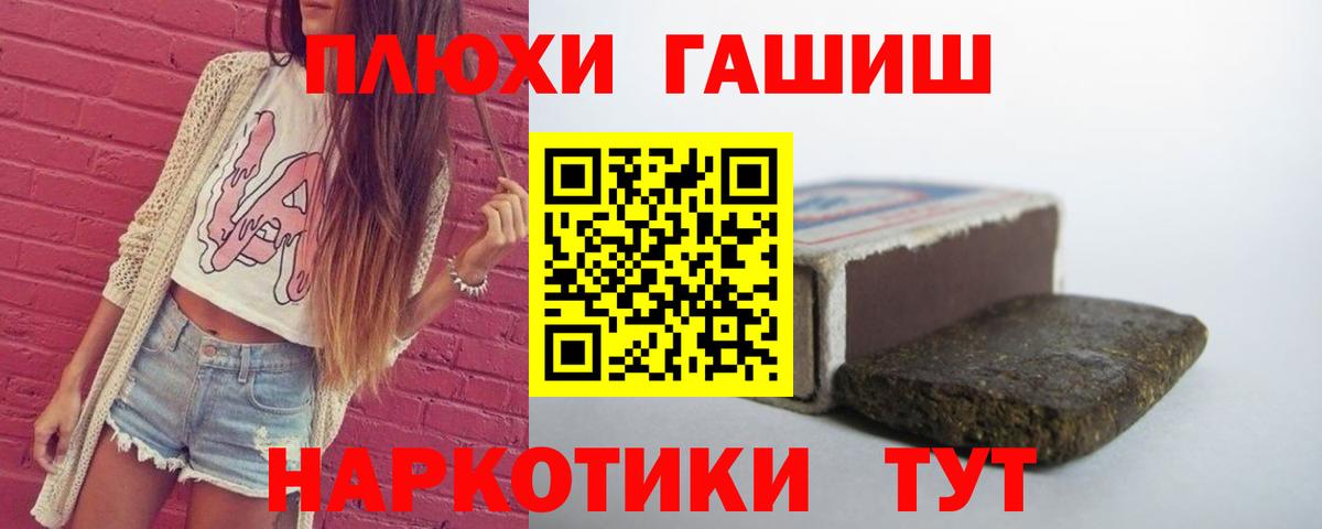 Горячий Ключ  ГАШ Изолятор  Вход с VPN  ГАШИШ убойный 