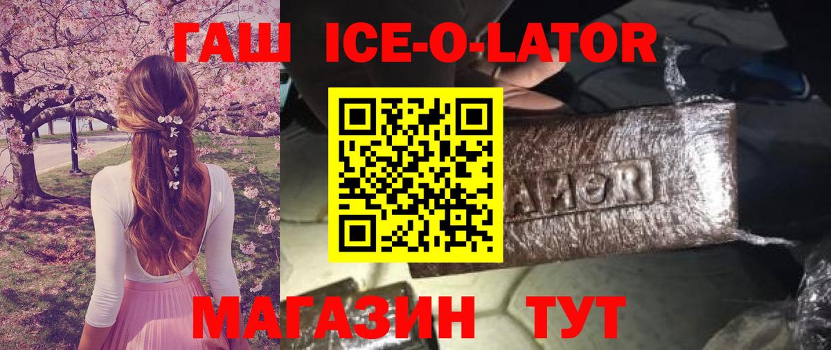 Гашиш гашик Горячий Ключ