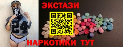 ECSTASY Гай
