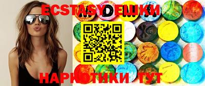 ECSTASY Гай