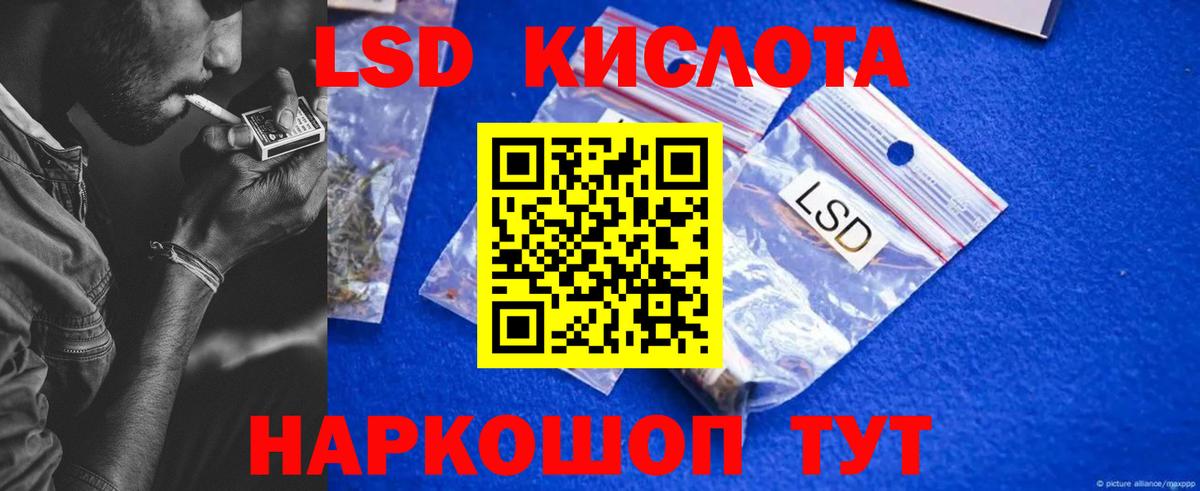 LSD-25 экстази ecstasy  Лсд 25 экстази кислота  LSD-25 экстази  Вход с VPN  Горячий Ключ 