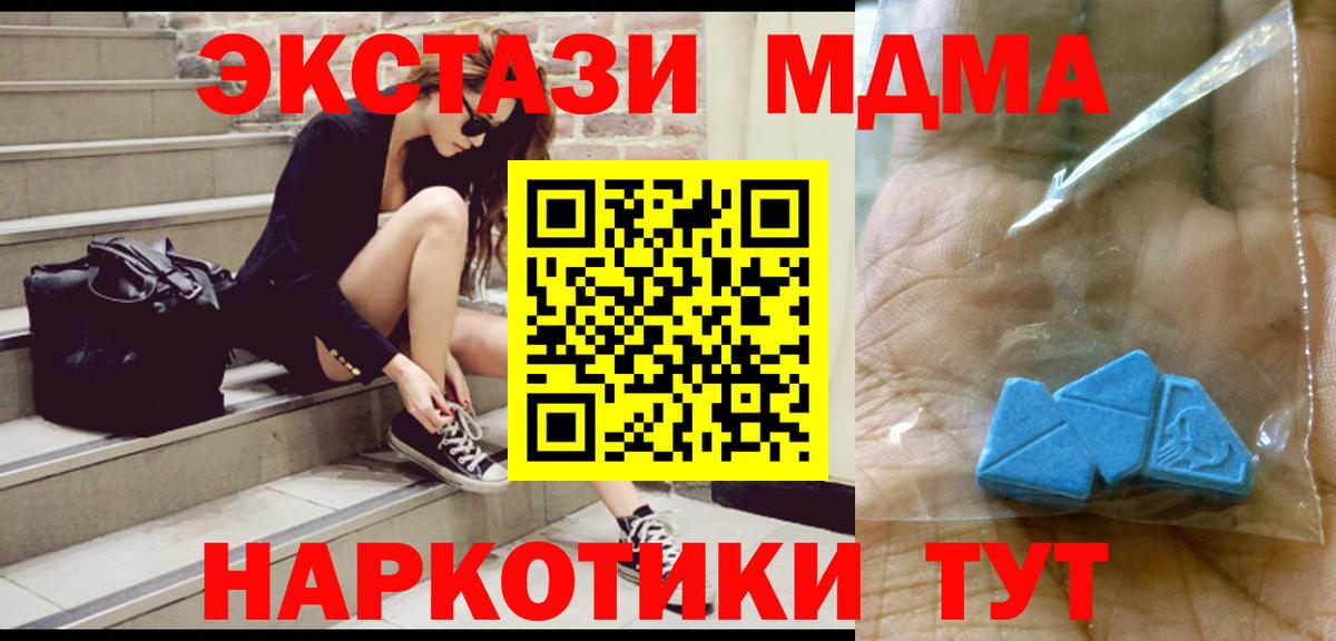 MDMA crystal Горячий Ключ