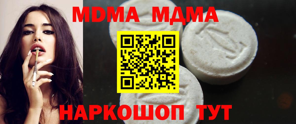 Горячий Ключ  MDMA VHQ  Вход с VPN  MDMA crystal 