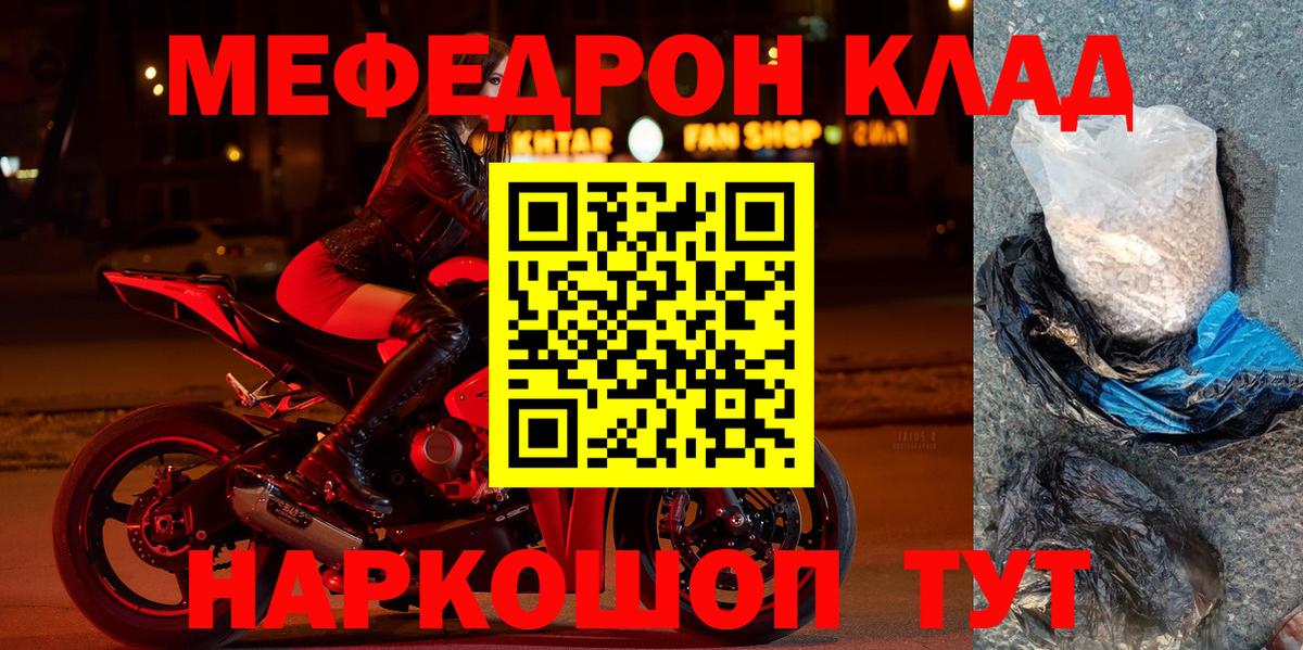 Горячий Ключ  Мефедрон мука  Вход с VPN  Меф  Меф кристаллы  Мефедрон 