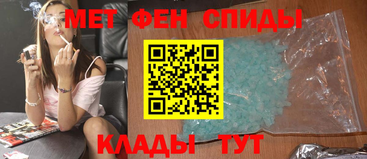 Метамфетамин  Вход с VPN  Горячий Ключ  МЕТАМФЕТАМИН винт 
