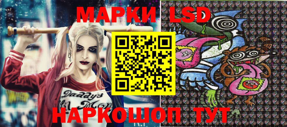 Наркотические марки 1,5мг Горячий Ключ